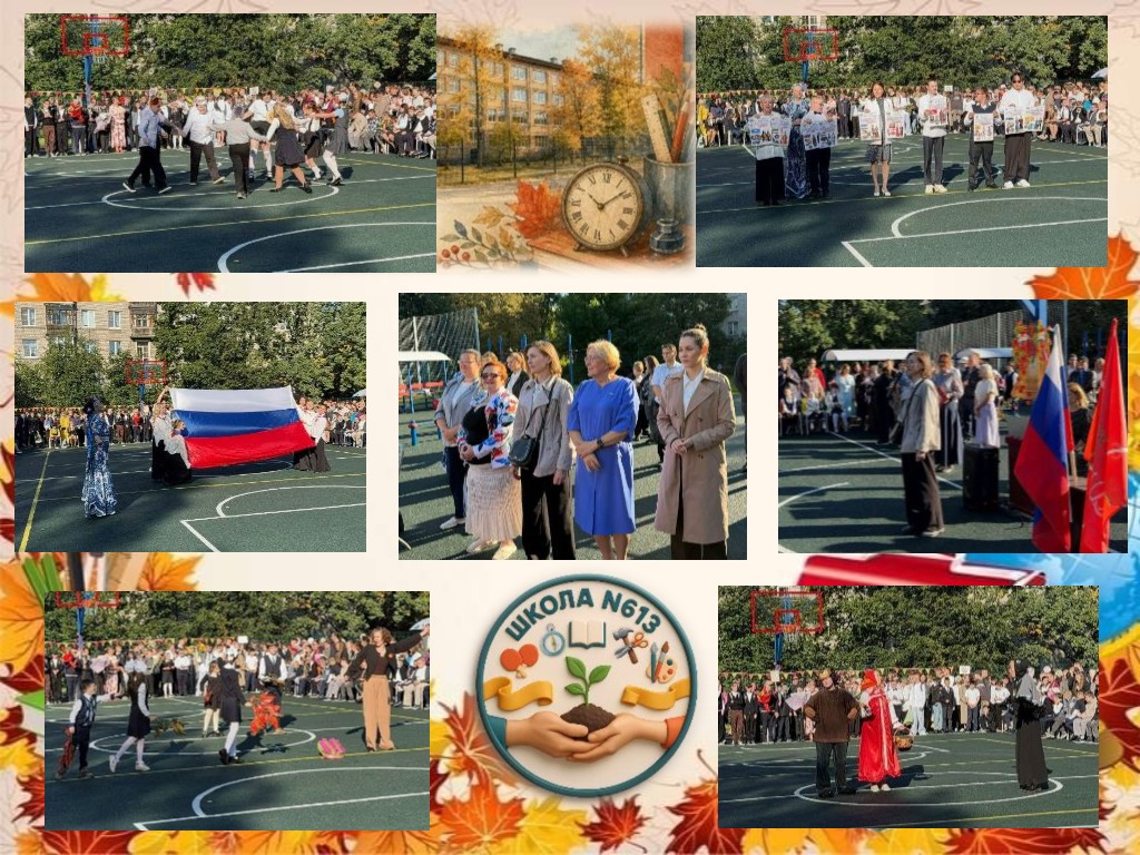 1 Сентября