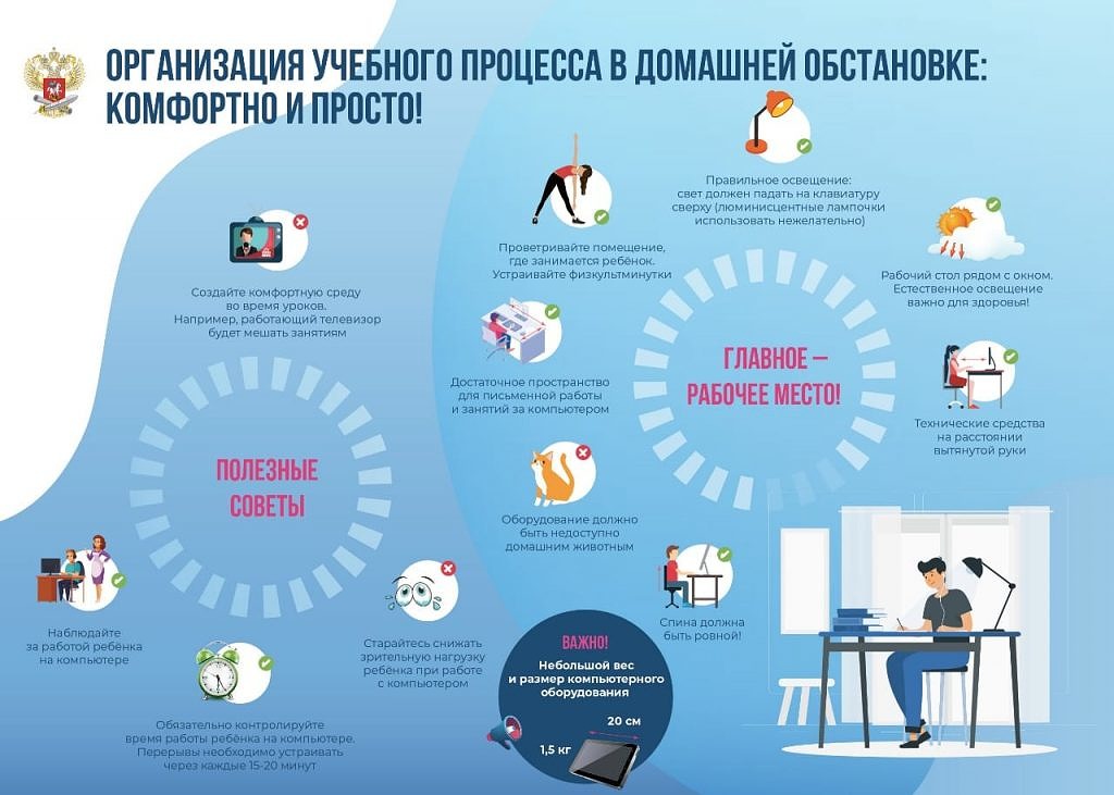 Памятка по поддержанию психологического комфорта