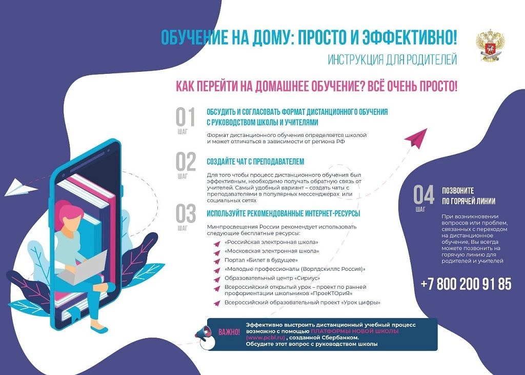 Режим дня и полезные привычки при смешанном обучении