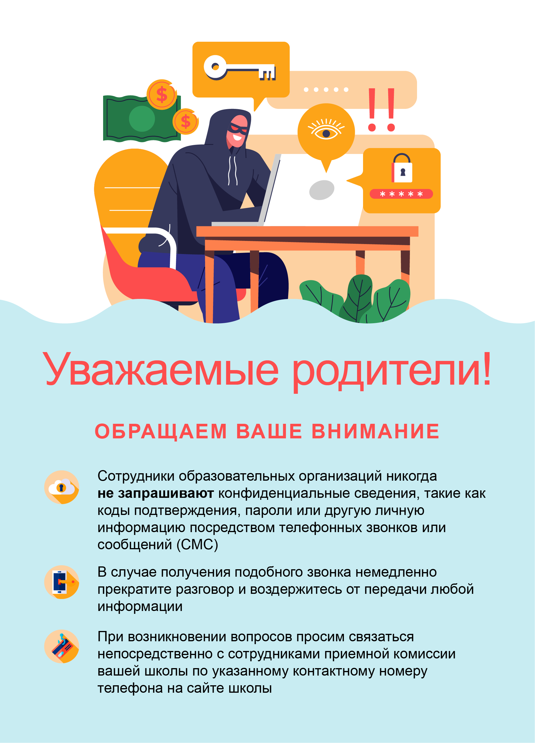 Инфографика: Порядок приёма в 1 класс
